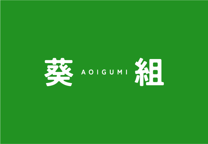 代表写真